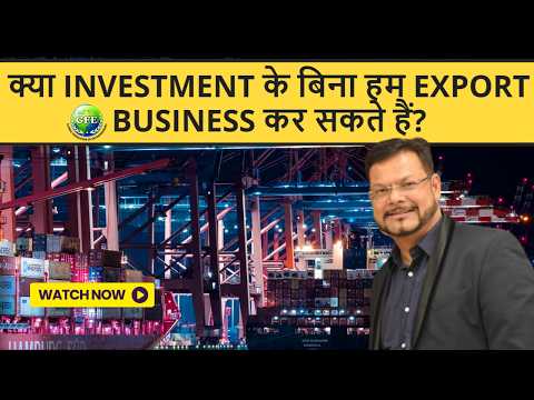 क्या Investment के बिना हम Export Business कर सकते हैं ? | 03 Biggest Problems in Export Business