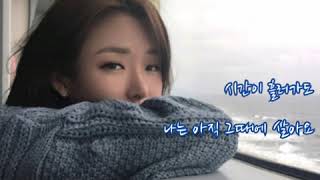 김그림  ➿  그거면됐죠    (가사)