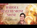 Barota Peyechi Mone Mone - Audio Song | Rezwana Chowdhury Bannya | Rabindra Sangeet | Bangla Song