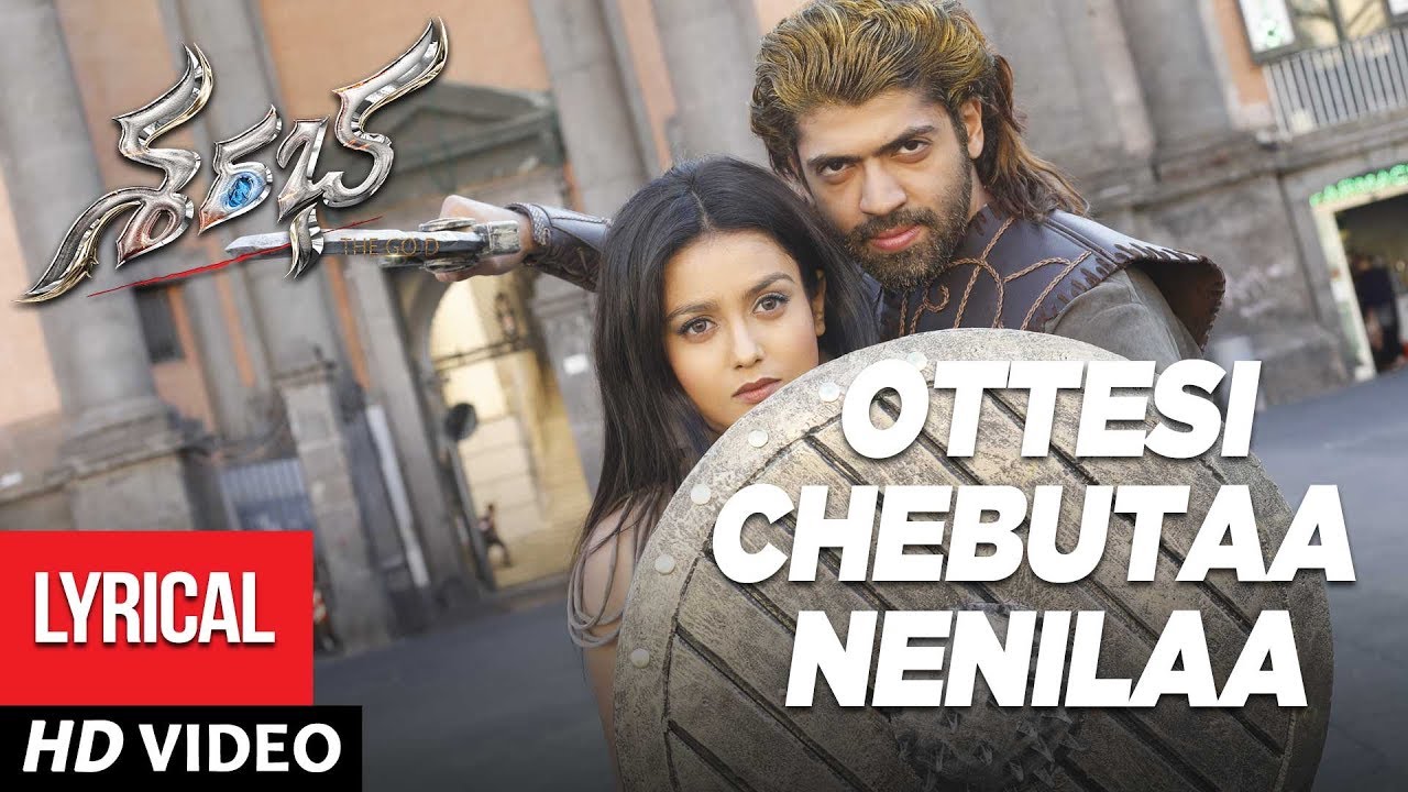 Sharabha Ottesi Chebutaa Nenilaa Lyric Video