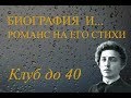 Поэт Александр Блок 1880-1921 