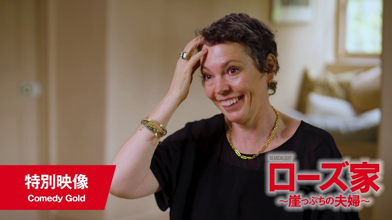 TVSPOT映像【Comedy Gold】