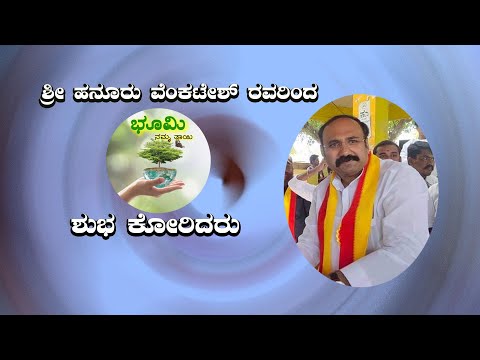 Best Wishes to BHOOMI