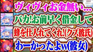 【#ホロ金策サバイバル2】お金の無いヴィヴィちゃんに借金させて自分のための養蜂場を作らせようとするぺこらww【ホロライブ/兎田ぺこら/綺々羅々ヴィヴィ】
