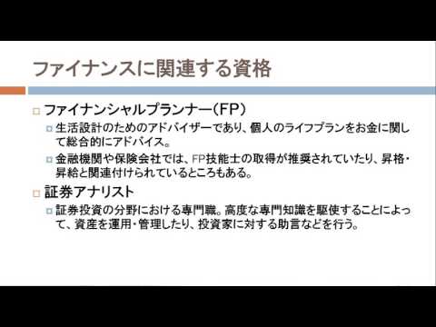 4　東洋大学経営学部会計ファイナンス学科　「ファイナンス系コース」の説明について