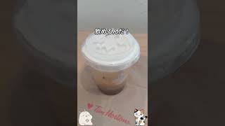 絶品アイテムを北米からお届け#ティムホートンズ #キャラメル #コールドブリュー #ワーホリ
