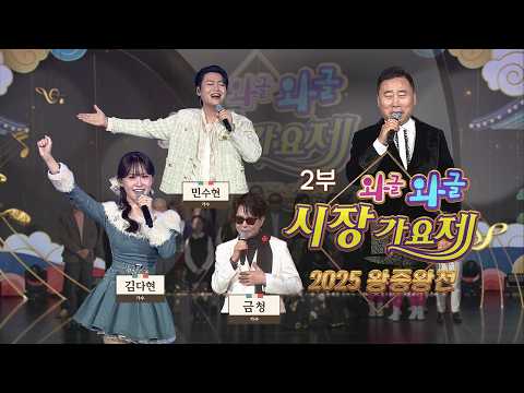 와글와글 시장이 좋아