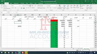ازاي أعمل كشف حساب عميل بطريقة محترفة على الإكسيل