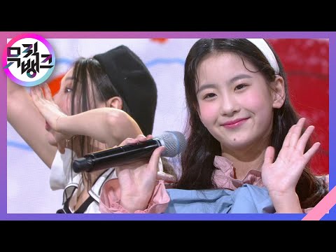 날 보러와요(Come See Me) - 오유진(OH YOO JIN) [뮤직뱅크/Music Bank] | KBS 210312 방송