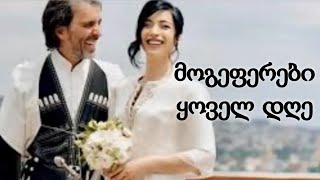 ''გპირდები, პატივს გცემ და მოგეფერები'' - დიდი სიყვარული ქორწილით დასრულდა