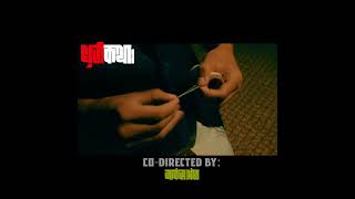 धुरीकथा (Dhurikatha) - Teaser