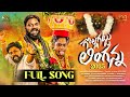 GOLLAGATTU LINGANNA FULL SONG LINGAMANTHULA SWAMY JATARA SONG 2025 STILL VIJAY VR TALKIES DEVOTIONAL