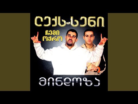 გაჩუმდი