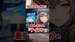 【アジング初心者】ボトムは取らなくていい！？アスカ先生が教える「本当に釣れる」ナイトアジング