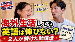 ワーホリ中に英語の伸びが実感できない人へ。僕たちが実践した英語学習法をお伝えします!