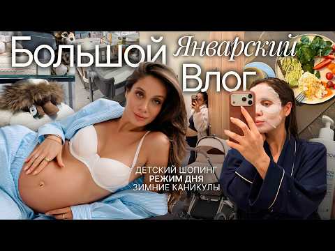 VLOG / Kids Shopping. Home Routine and Self-Care