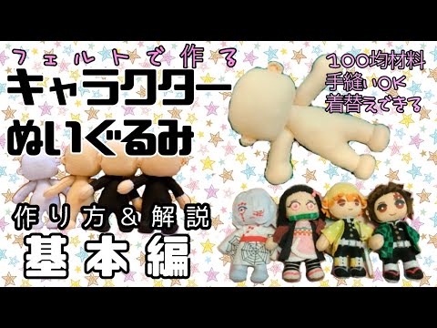 Download 人形の作り方 3gp Mp4 Codedwap Download 人形の作り方 3gp Mp4 Codedwap