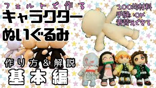 キャラクター フェルト マスコット Watch Hd Mp4 Videos Download Free キャラクター フェルト マスコット Watch Hd Mp4 Videos Download Free