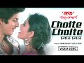 চলতে চলতে | Cholte Cholte | Babushan | Ridhima Ghosh | Bengali Romantic Video Song | Love Connection