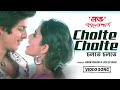 চলতে চলতে Cholte Cholte Babushan Ridhima Ghosh Bengali Romantic Video Song Love Conn