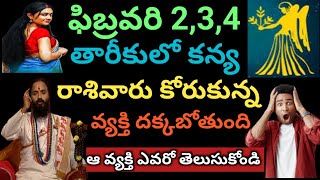 Download lagu ఫిబ్రవరి 2,3,4, తారీకులో కన్య రాశివారికి కోరుకున్న స్త్రీ దక్కబోతుంది mp3 Download lagu ఫిబ్రవరి 2,3,4, తారీకులో కన్య రాశివారికి కోరుకున్న స్త్రీ దక్కబోతుంది mp3