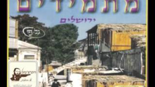 אלבום מתמידים 1 מחרוזת א