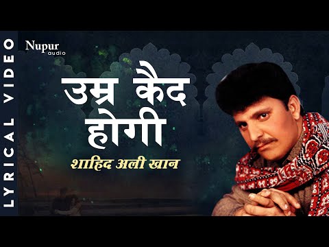 Umar Qaid Hogi | Popular sad Song | Dard Ki Jaan - Shahid Ali Khan | Nupur Audio
