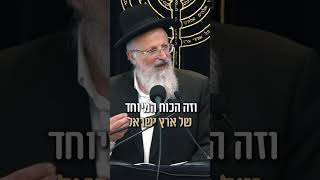 למה כפרים באירופה נמכרים ב-1,000 דולר!? | הרב שמואל אליהו (הרב שמואל אליהו) - התמונה מוצגת ישירות מתוך אתר האינטרנט יוטיוב. זכויות היוצרים בתמונה שייכות ליוצרה. קישור קרדיט למקור התוכן נמצא בתוך דף הסרטון