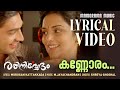 Kannoram Lyrical Video Rathinirvedam Shreya Ghoshal Murugan Kattakkada M Jayachandran