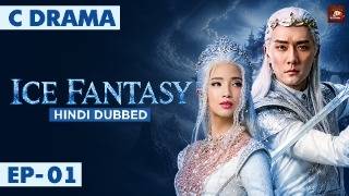 Ice Fantasy - Ep #01 | Hindi Dubbed + English Subtitles | Chinese Fantasy Adventure Web Series