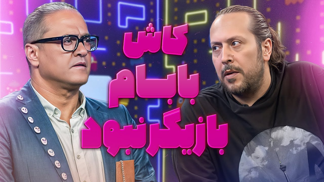 آرزوی سینا حجازی که با فوت باباش هیچوقت به واقعیت نرسید!