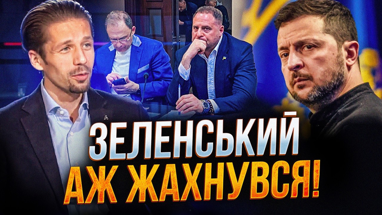 💥На Банковій істерика! Справа Єрмака боляче вдарила по Зеленському! Ось чом