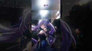刻晴【原神】