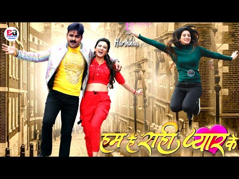 Hum Hain Rahi Pyar Ke | Official Trailer | Pawan Singh | New Bhojpuri Movie