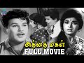 Tamil Full Movie Athai Magal 1969 Jaishanker Vanisri Nagesh Movies Park