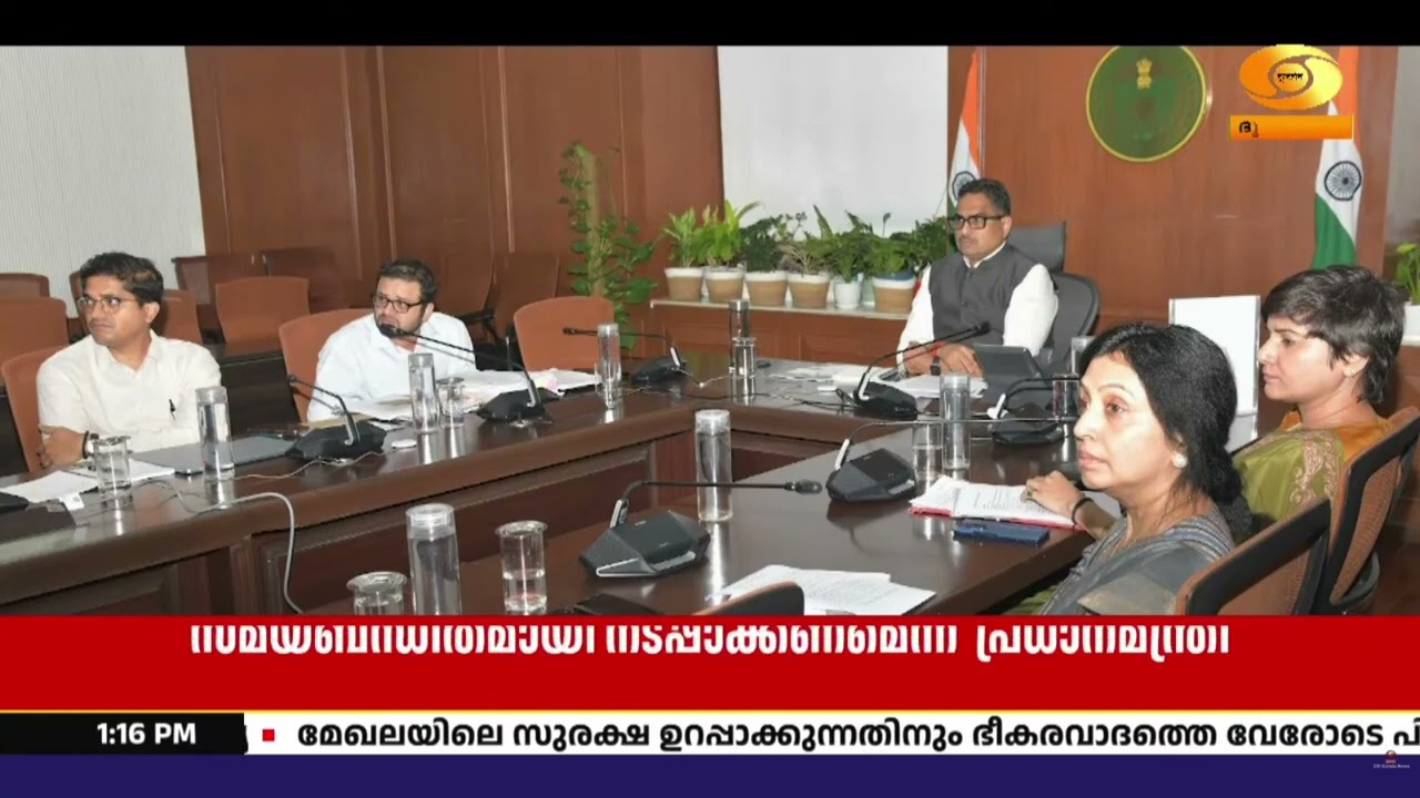 പ്രധാന പദ്ധതികൾ സമയബന്ധിതമായി നടപ്പാക്കണം; ഉദ്യോഗസ