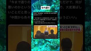 #政治 #自民党 #高市早苗 #麻生太郎