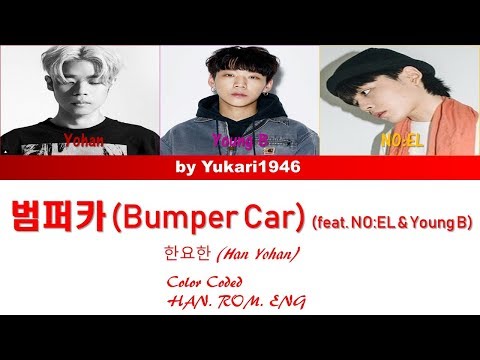 한요한 (HAN YOHAN) - 범퍼카 (Bumper Car) (Feat. NO:EL & Young B) (Color Coded HAN/ROM/ENG)