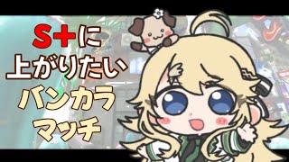 開始他 ネタバレあり - 【Splatoon3】昇格したらおしまい!vol.3【にじさんじ/東堂コハク】