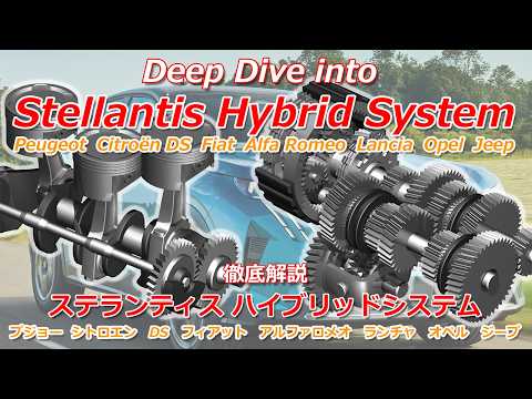 Deep Dive into Stellantis Hybrid System