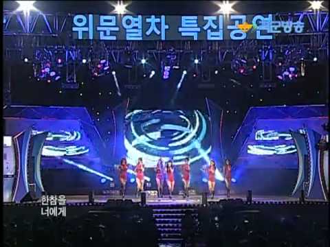 [120815] Army Entertainment Train Nine Muses- NEWS & Ticket