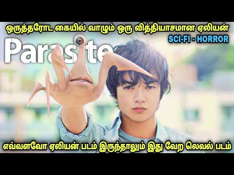 ஒரு கையே ஏலியனா மாறிடுச்சு | Film roll | தமிழ் விளக்கம் | best movie review in Tamil | tamil explain