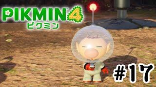 【ピクミン4】オリマーさんが元に戻った！#17