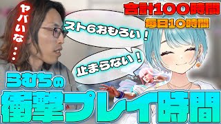 【毎日10時間】最近スト6を始めた白波らむねの合計プレイ時間を聞くSHAKA【2025/4/10】