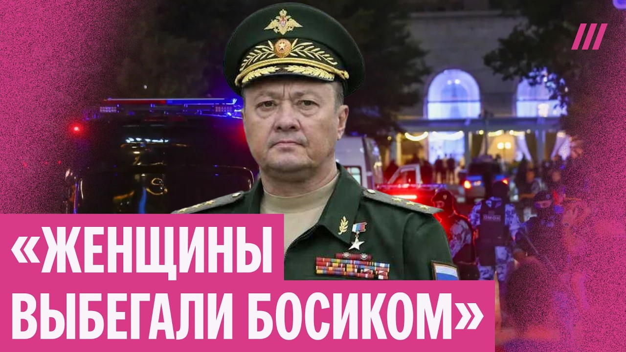 Взрыв в ресторане в центре Москвы: день рождения главкома ВКС и рассказ очев?