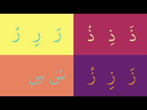 Arabic Alphabet Song | Alif Ba Ta | Learning Quran