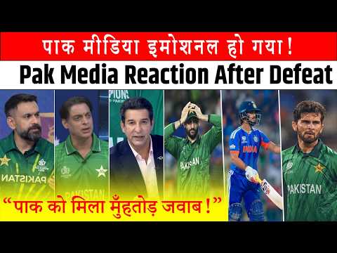 India vs Pakistan 🔥 Pak Media Left Speechless | Emotional Post Match Reaction