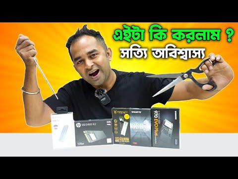 বক্স এ লিখা ‍স্পিড কি আসলেই সত্যি😱? Experiment On HP ex900, Samsung 970 Evo, Kingsman, NVME M.2.