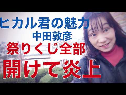 YouTuberヒカル中田敦彦 presents STAND UP STUDY