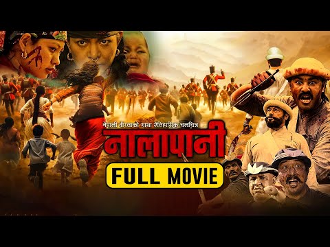 NALAPANI (True Story)- ऐतिहासिक नेपाली Full Movie-  Full Nepali Historical Movie